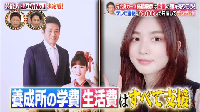 高橋雛子 バイオヴィレッジ エレナ声優の高橋雛子さん カープ高橋慶彦の娘だった 有吉ゼミ まとめダネ 高橋雛子 バイオヴィレッジ エレナ声優の高橋雛子さん カープ高橋慶彦の娘だった 有吉ゼミ まとめダネ