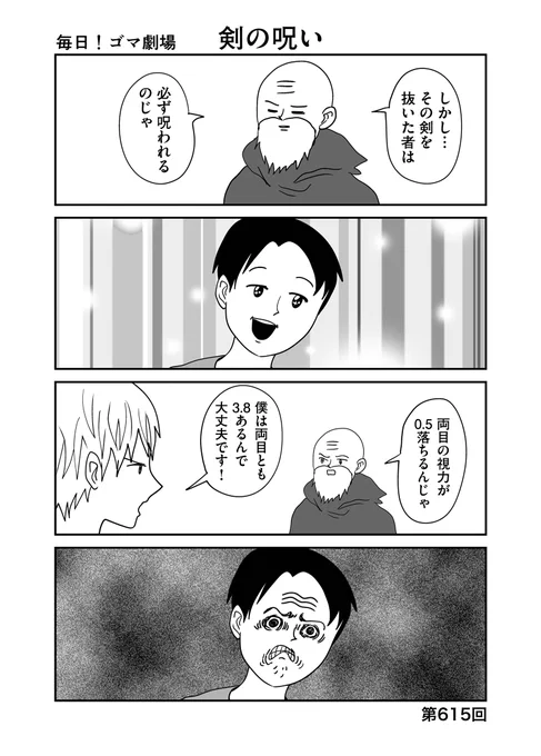 第615回『毎日!ゴマ劇場』 #毎日ゴマ劇場  