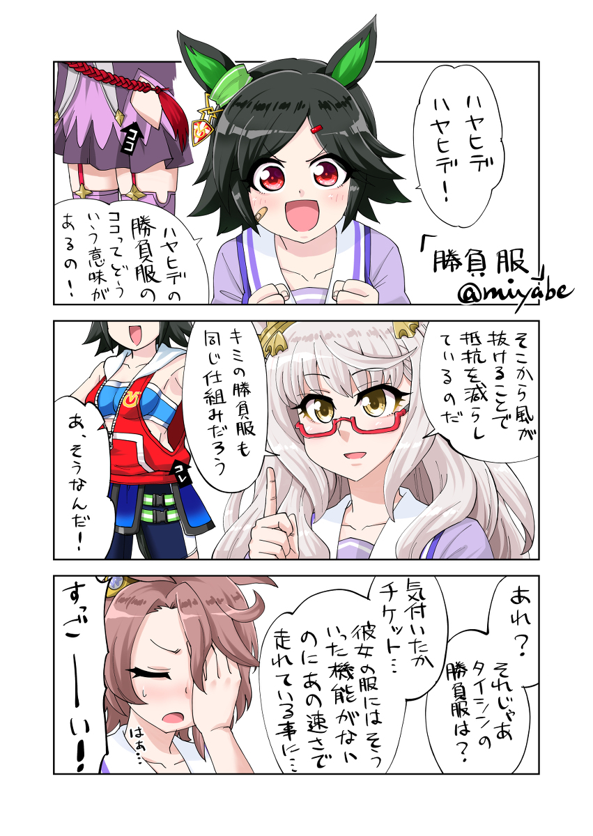 みゃべ Skeb募集中 在 Twitter 上 Bnwの勝負服についての私見 ウマ娘プリティーダービー ウイニングチケット ウマ娘 ビワハヤヒデ ウマ娘 ナリタタイシン ウマ娘 ノルンエース 会長 T Co L5rg1g8ut9 T Co Pgwb9xty9r Twitter みゃべ Skeb募集中 在 Twitter 上 Bnwの勝負服についての私見 ウマ娘プリティーダービー ウイニングチケット ウマ娘 ビワハヤヒデ ウマ娘 ナリタタイシン ウマ娘 ノルンエース 会長 T Co L5rg1g8ut9 T Co Pgwb9xty9r Twitter