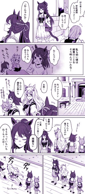 ビワハヤヒデ を含むマンガ一覧 いいね順 ツイコミ 仮