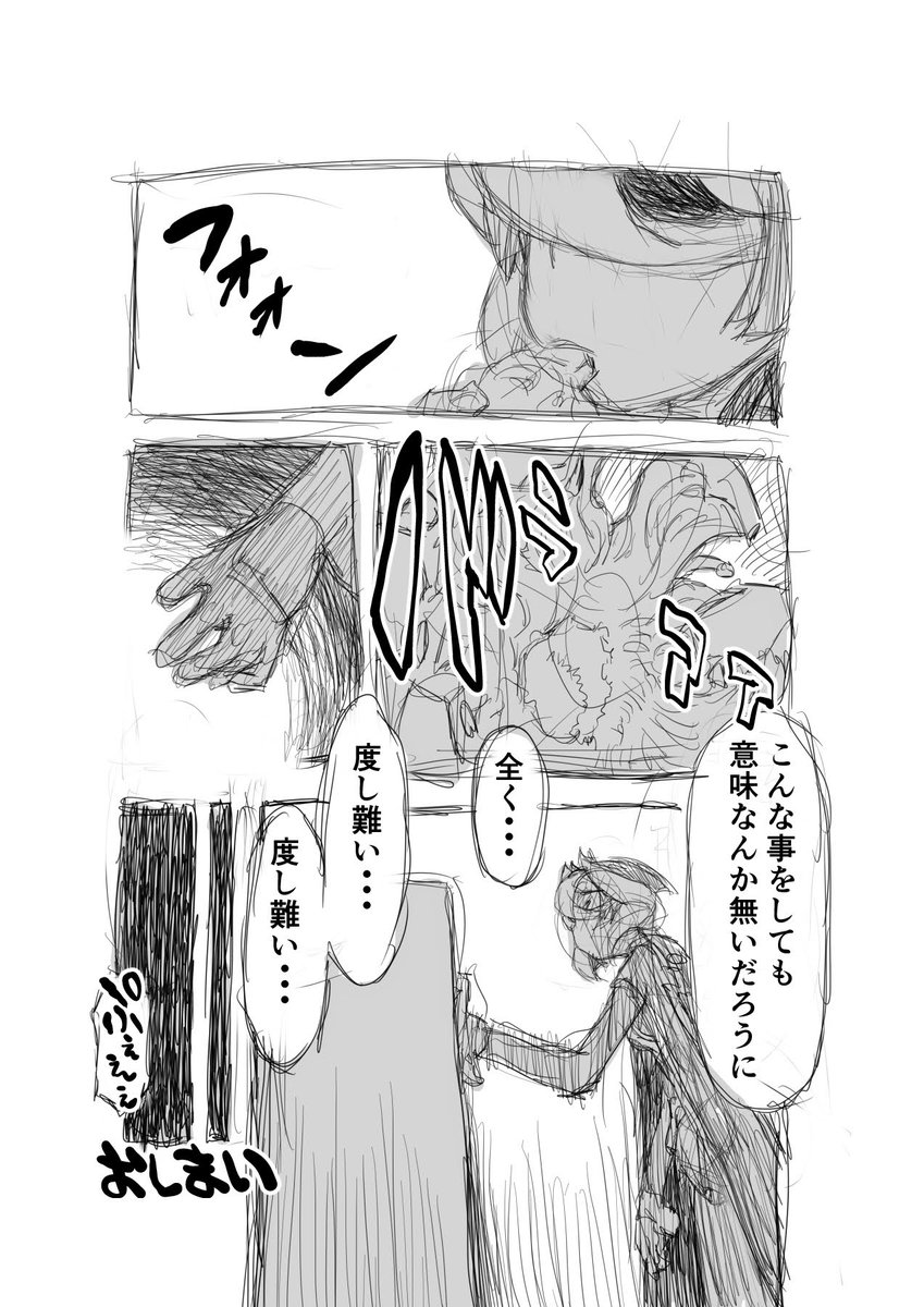 #雨の日のほっこりする思い出

偏愛メイドイン妄想アビス漫画34(再掲載)

ほっこりではない、な

#メイドインアビス #miabyss #ライザ #オーゼン 