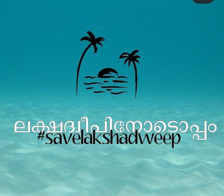 silpa__'s tweet photo. Defend fascism !!!!!
#SaveLakshadweep https://t.co/Hlh00zenVZ