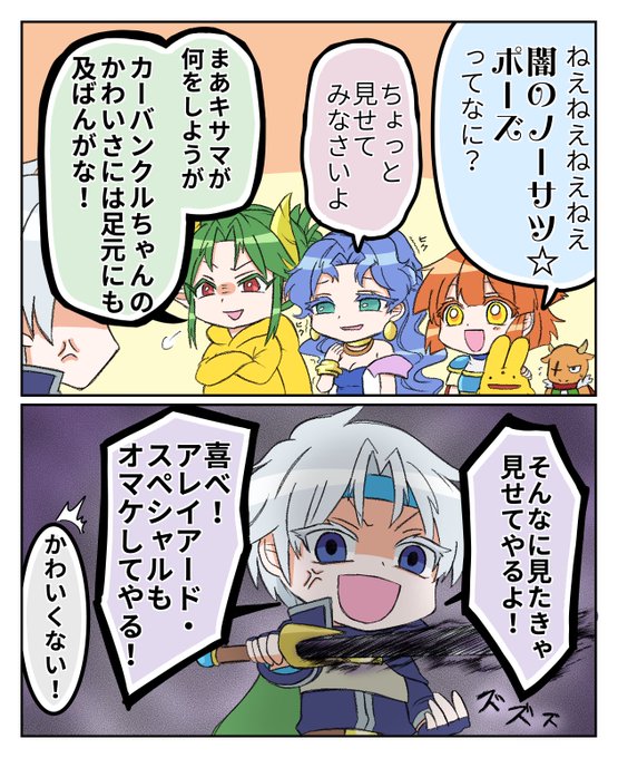 みんか Bek0bek0kanm1 さんの漫画 59作目 ツイコミ 仮