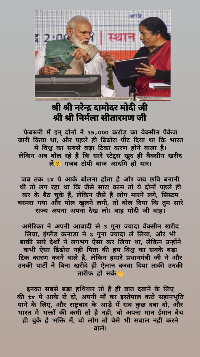 Javed_pathann's tweet photo. So called Vishwa guru Modi ji declared India vaccine guru. America England have ordered 3 times more vaccine than their whole population, but they never declared themselves as vaccine guru. Overconfidence backfired India.
#ModiStopCrying_RepealLaws
#modicrying
#vaccine https://t.co/Gd6z83WCLN