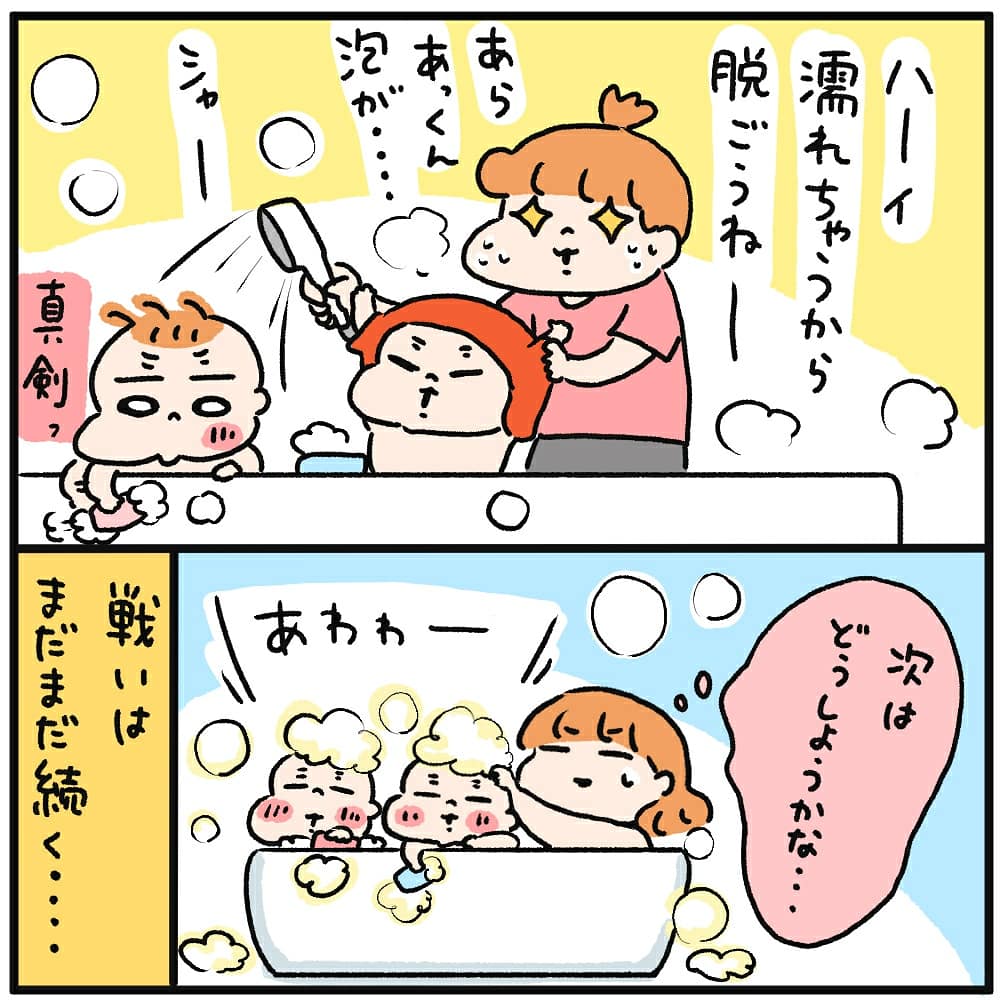 お風呂に入りたくない双子VS母👶👶 