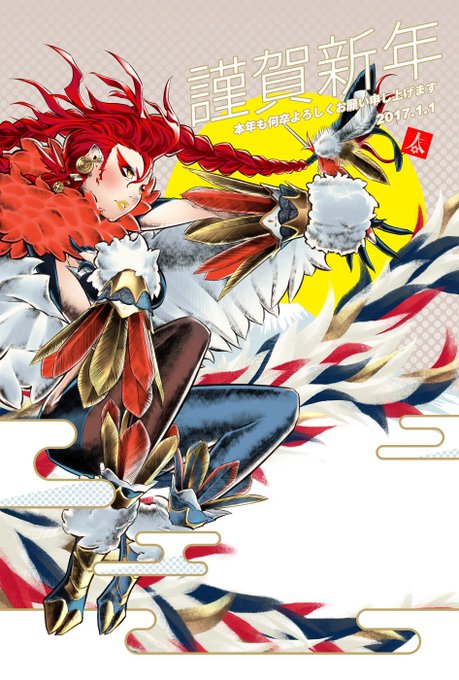 年賀状17のtwitterイラスト検索結果