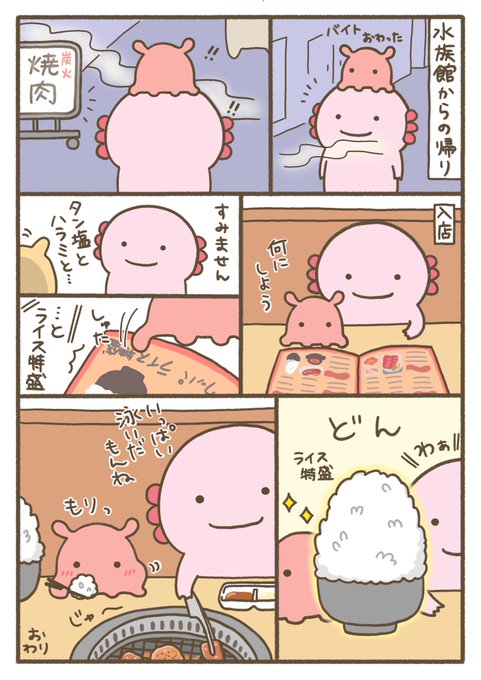 ウーパールーパー 高画質 のtwitterイラスト検索結果 古い順 ウーパールーパー 高画質 のtwitterイラスト検索結果 古い順