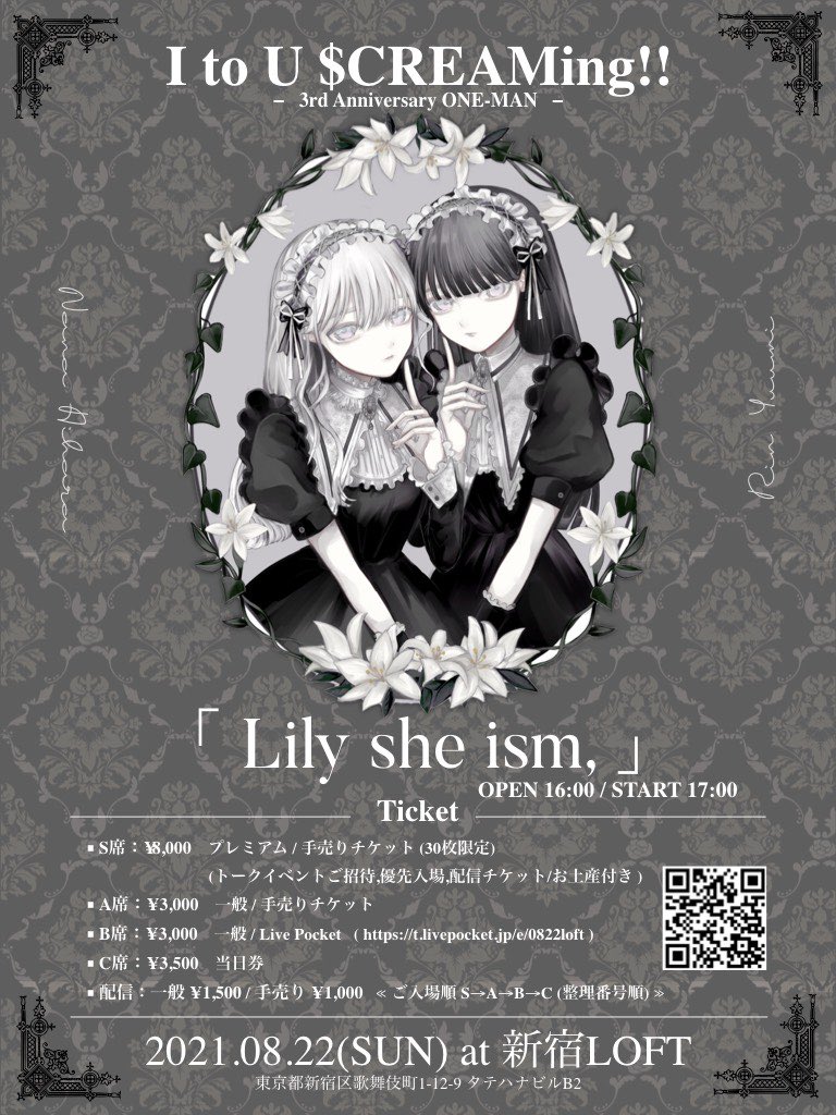 I To U Creaming アユスク Itou Screaming Twitter