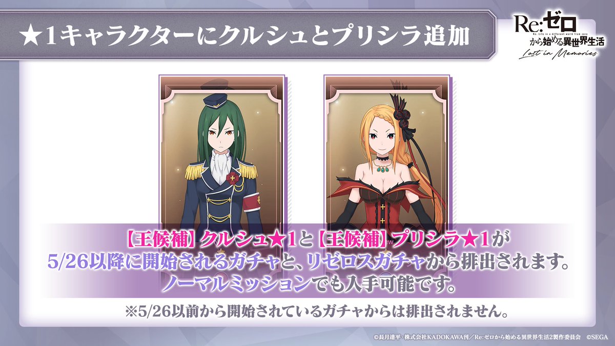 リゼロス プリシラ 王候補 の評価と特徴 リゼロアプリ 神ゲー攻略