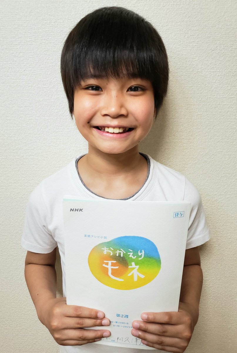 おかえりモネ圭輔くん役の子役は阿久津慶人 竹とんぼの林間学校のやらかし小学生かわいい 気になるいろいろ