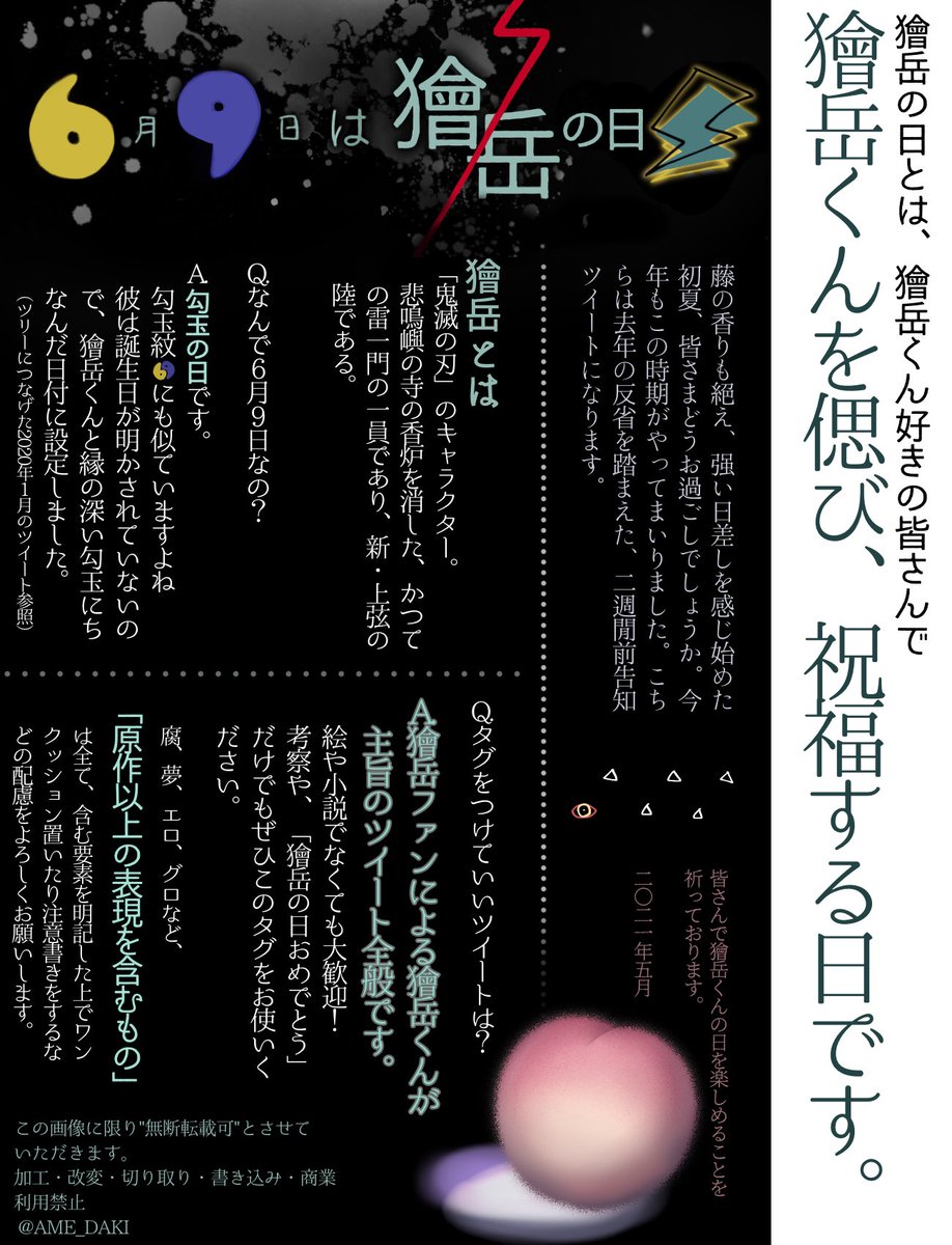 善逸等他キャラ登場作 コスプレ 若干の流血表現あり 6月9日は獪岳の日21 前半まとめ Togetter
