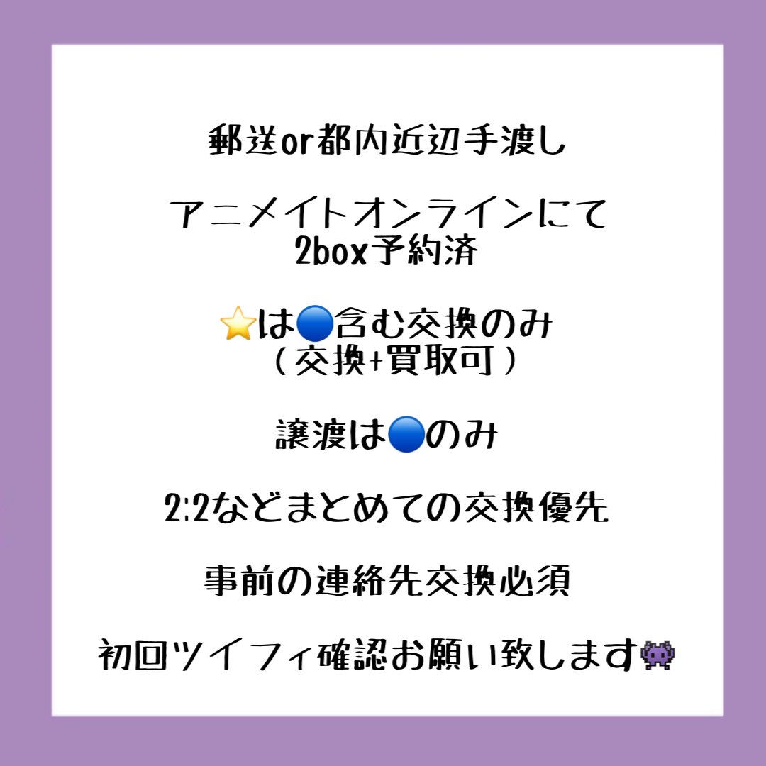 【交換 譲渡】
呪術廻戦 ネオンライン 缶バッジ

【求】同種 東堂葵 or 定価+送料（🔵のみ）

【譲】虎杖 釘崎 真希 ⭐️狗巻 ⭐️🔵パンダ 七海 ⭐️五条 🔵伊地知 加茂 西宮 真依 三輪  
未記入は残２

詳細画像2枚目参照
初回ツイフィ確認お願いします
検索からもお気軽にお声掛けください👾