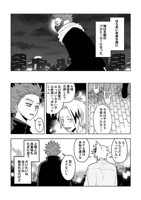 相澤先生のtwitterイラスト検索結果 古い順 相澤先生のtwitterイラスト検索結果 古い順