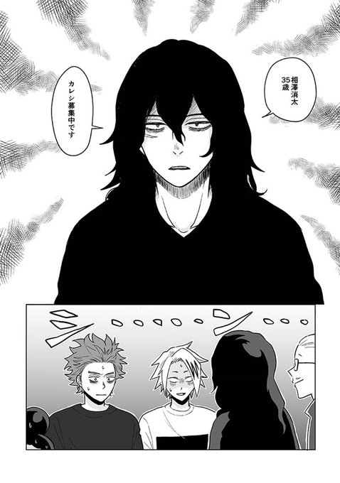 相澤先生のtwitterイラスト検索結果 古い順