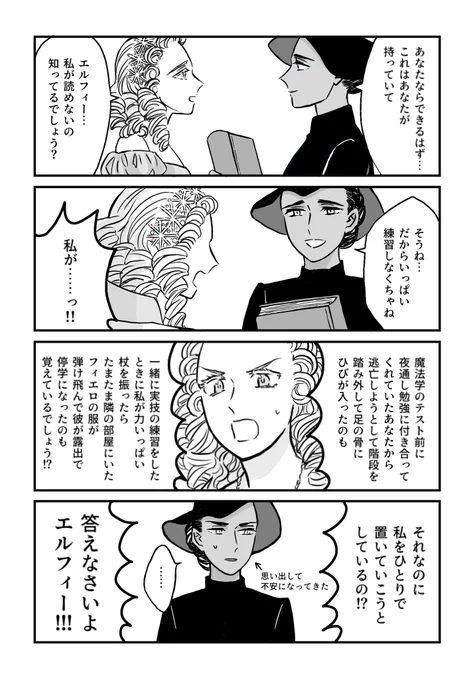 【ウィキッド】
フィエロ「あれ君たちだったのか」 