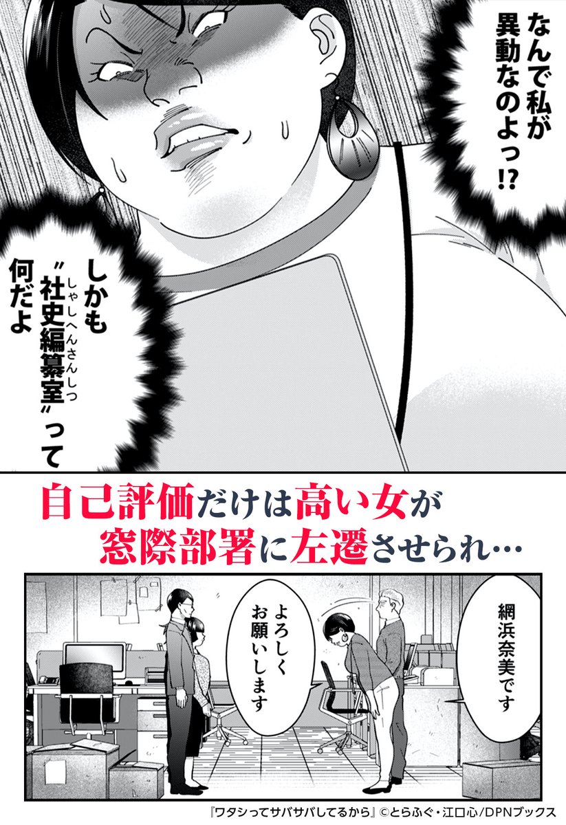 広告でよく見る漫画とか ゴミプー 自サバ女多め Togetter 広告でよく見る漫画とか ゴミプー 自サバ女多め Togetter