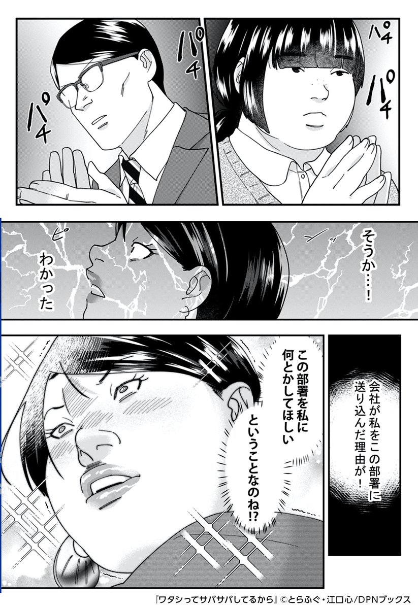 広告でよく見る漫画とか ゴミプー 自サバ女多め Togetter 広告でよく見る漫画とか ゴミプー 自サバ女多め Togetter