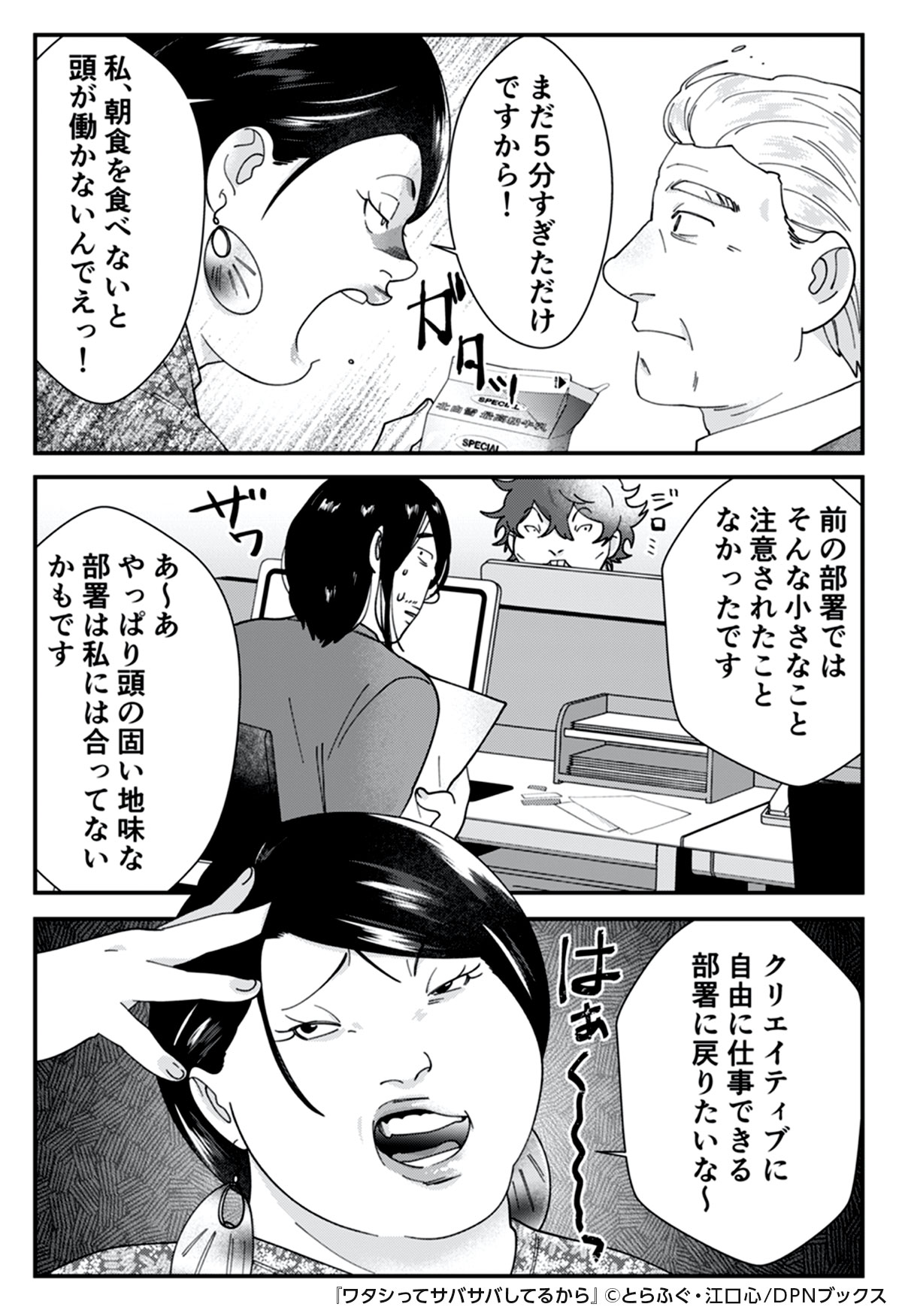めちゃコミック 女性向け漫画紹介 公式 Auf Twitter 実力の伴ってない勘違い女の暴走は 左遷させられた部署でも相変わらずで ワタシってサバサバしてるから 1 3 T Co Qnlgeyqfdf 女性漫画 漫画 試し読み めちゃコミ めちゃコミック Pr めちゃコミック 女性向け漫画紹介 公式 Auf Twitter 実力の伴ってない勘違い女の暴走は 左遷させられた部署でも相変わらずで ワタシってサバサバしてるから 1 3 T Co Qnlgeyqfdf 女性漫画 漫画 試し読み めちゃコミ めちゃコミック Pr