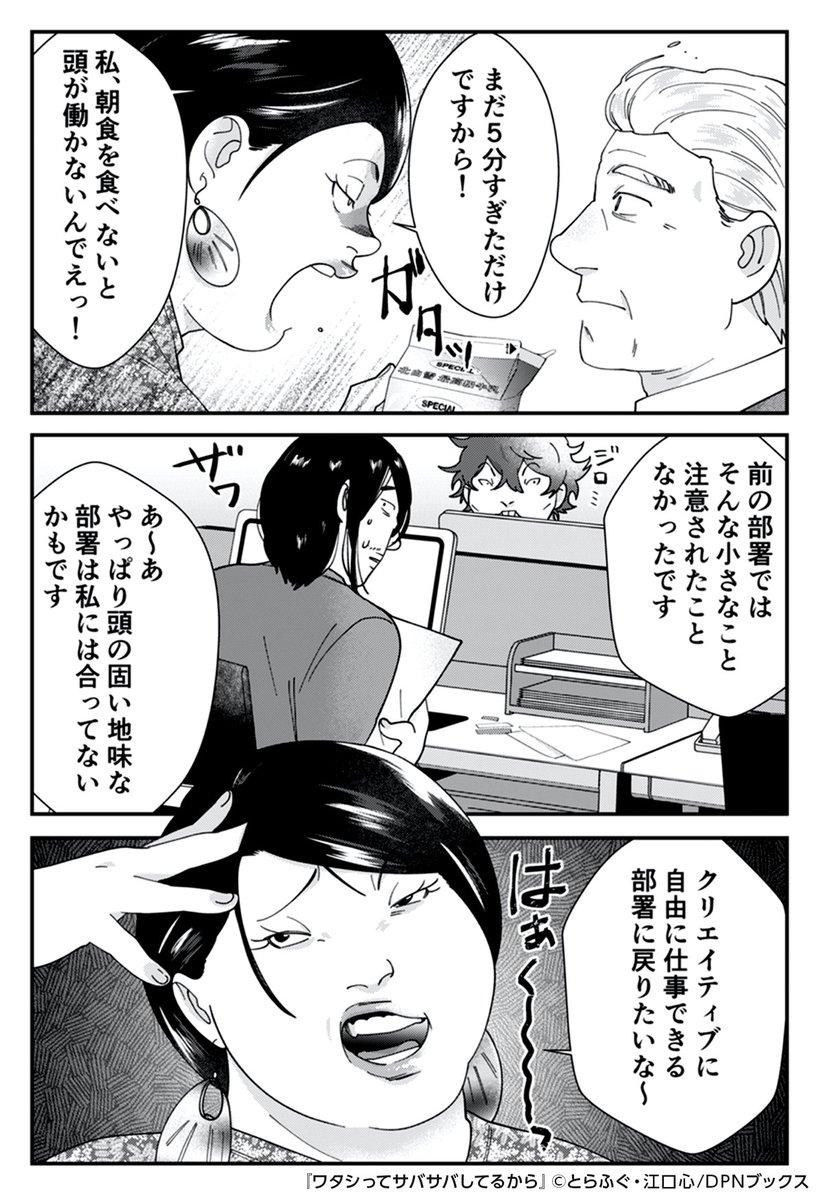 広告でよく見る漫画とか ゴミプー 自サバ女多め Togetter 広告でよく見る漫画とか ゴミプー 自サバ女多め Togetter