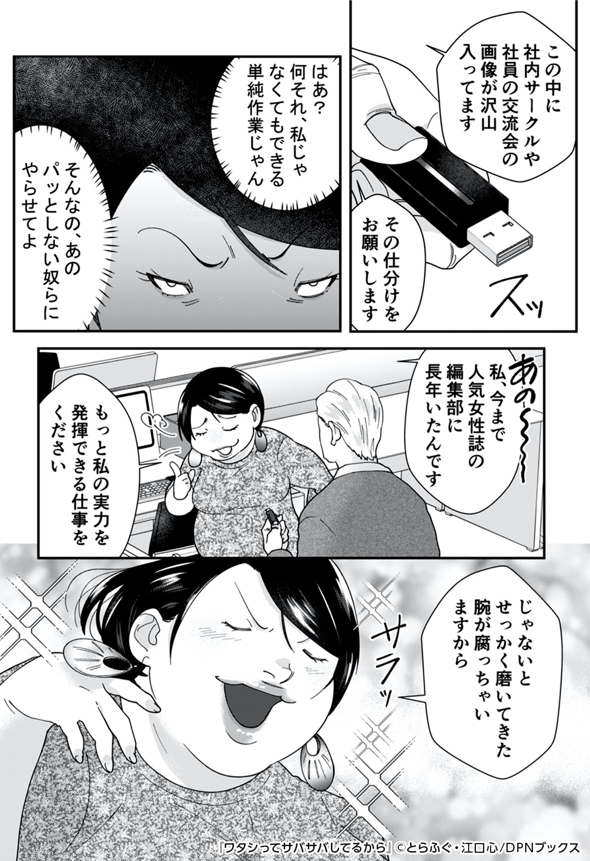 めちゃコミック 女性向け漫画紹介 公式 2 3 Pr T Co Qnlgeyqfdf めちゃコミック 女性向け漫画紹介 公式 2 3 Pr T Co Qnlgeyqfdf