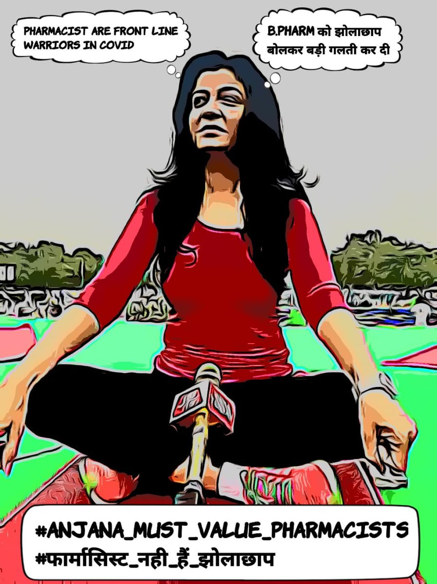 फार्मासिस्ट को झोलाछाप कहने वाली अंजना जी को पता करना चाहिए कि जिस दवा से जनता स्वस्थ हैं उसे फार्मासिस्ट ही बनाता है, #Pharmacist - A Pharma Expert , Drug &amp; Health Counsellor #माफी माँगो अंजना# <a href="/anjanaomkashyap/">Anjana Om Kashyap</a> <a href="/aajtak/">AajTak</a> <a href="/RajatSharmaLive/">Rajat Sharma</a> <a href="/DChaurasia2312/">Deepak Chaurasia</a> <a href="/sudhirchaudhary/">Sudhir Chaudhary</a> <a href="/ABPNews/">ABP News</a>