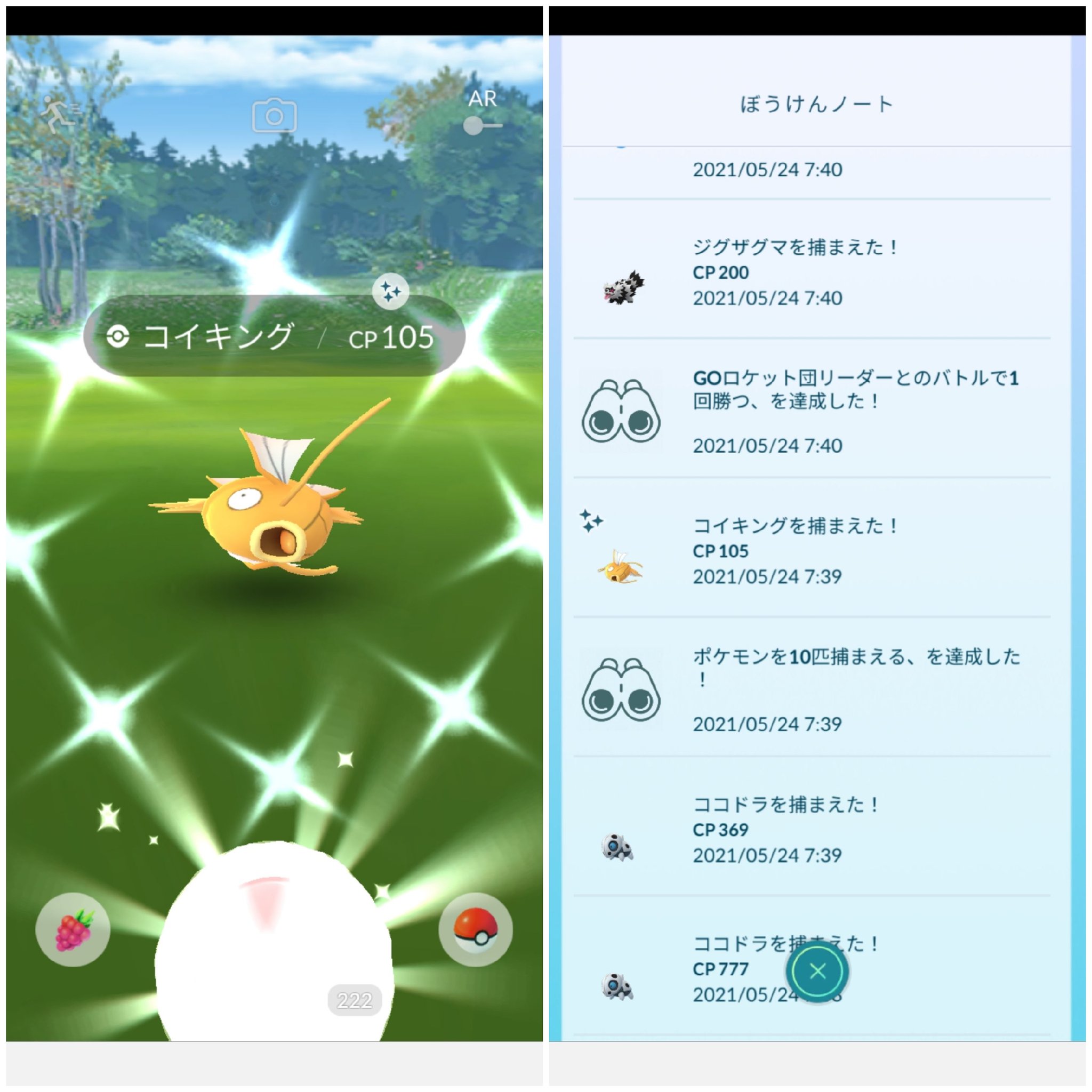 Amazinghisa Al Twitter 今日のポケモンgo活動 タスクからコイキング光った レイドはヤミカラス 下っ端からリトレーンしたら 100 になりそうなシャドウワンリキー来た ポケモンgo コイキング 色違い ヤミカラス ワンリキー T Co