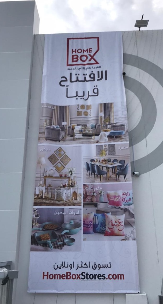 SAKSHI_ADVT_PR's tweet photo. Home Box branding work for Ramadan promotion  executed by Sakshi Advertising &amp; PR.
@ Liwa
@ Ibn Batuta 
@ Sky Garden
@ Sharjah  
Like, Share and Follow Sakshi Advertising &amp; PR !!
Contact us @ +971504829256 for effective branding works for your  brand. https://t.co/BYQPgtlKxd