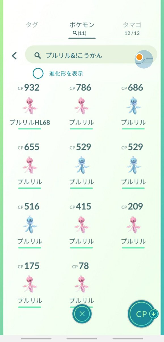 ポケモンgo兵庫 Twitter Search