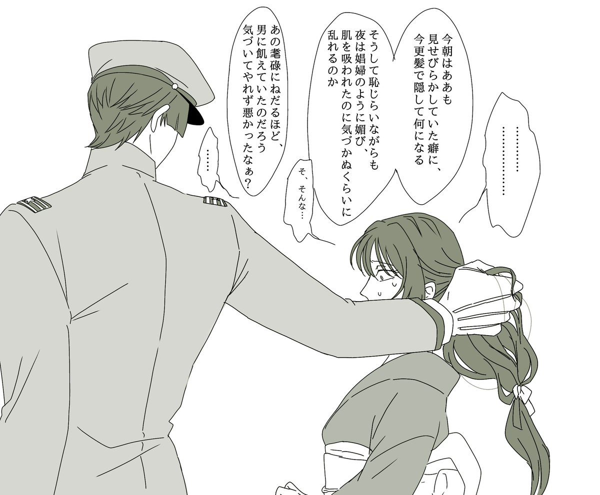 創作/ 統次郎と鞠子

#蛭谷家物語 