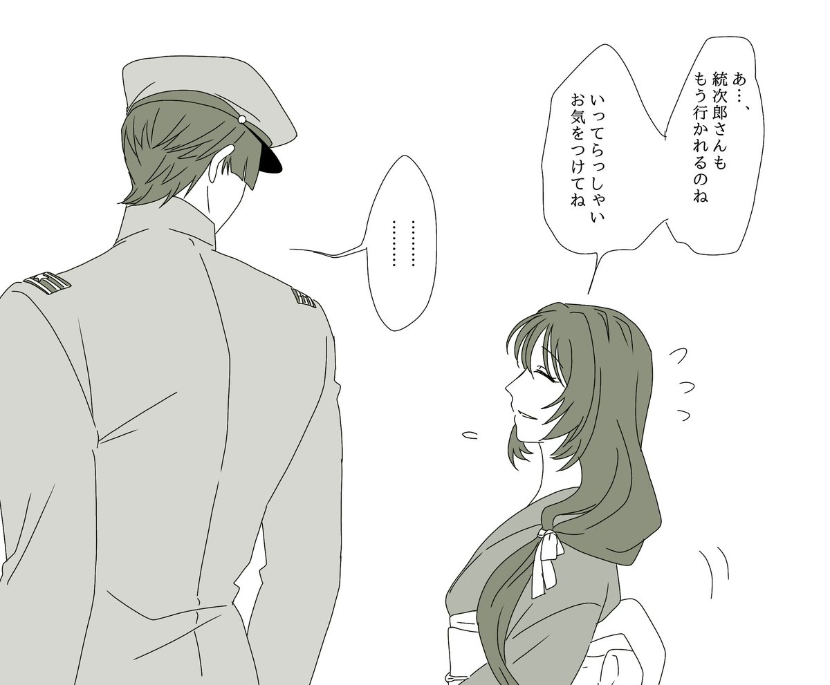 創作/ 統次郎と鞠子

#蛭谷家物語 