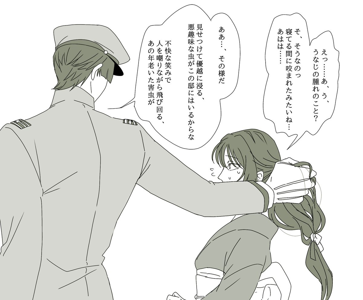創作/ 統次郎と鞠子

#蛭谷家物語 