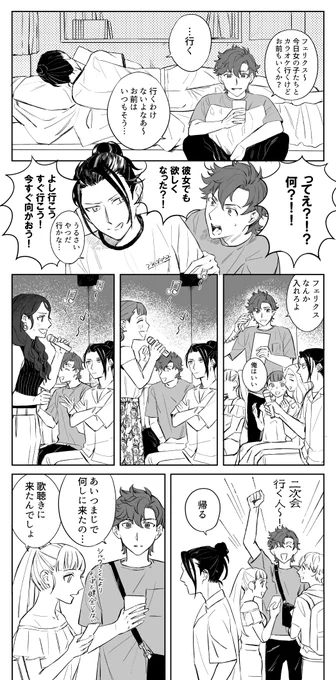 カラオケのフェリクス 