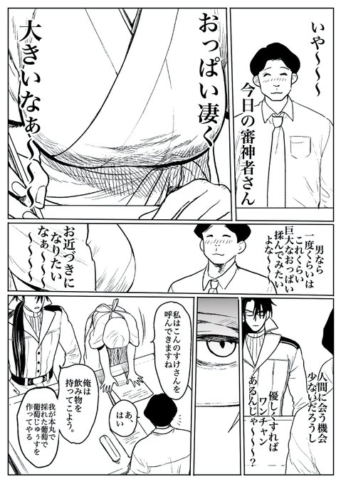 ※にこさに 刀さに 創作女審神者
モブ男が喋ります 