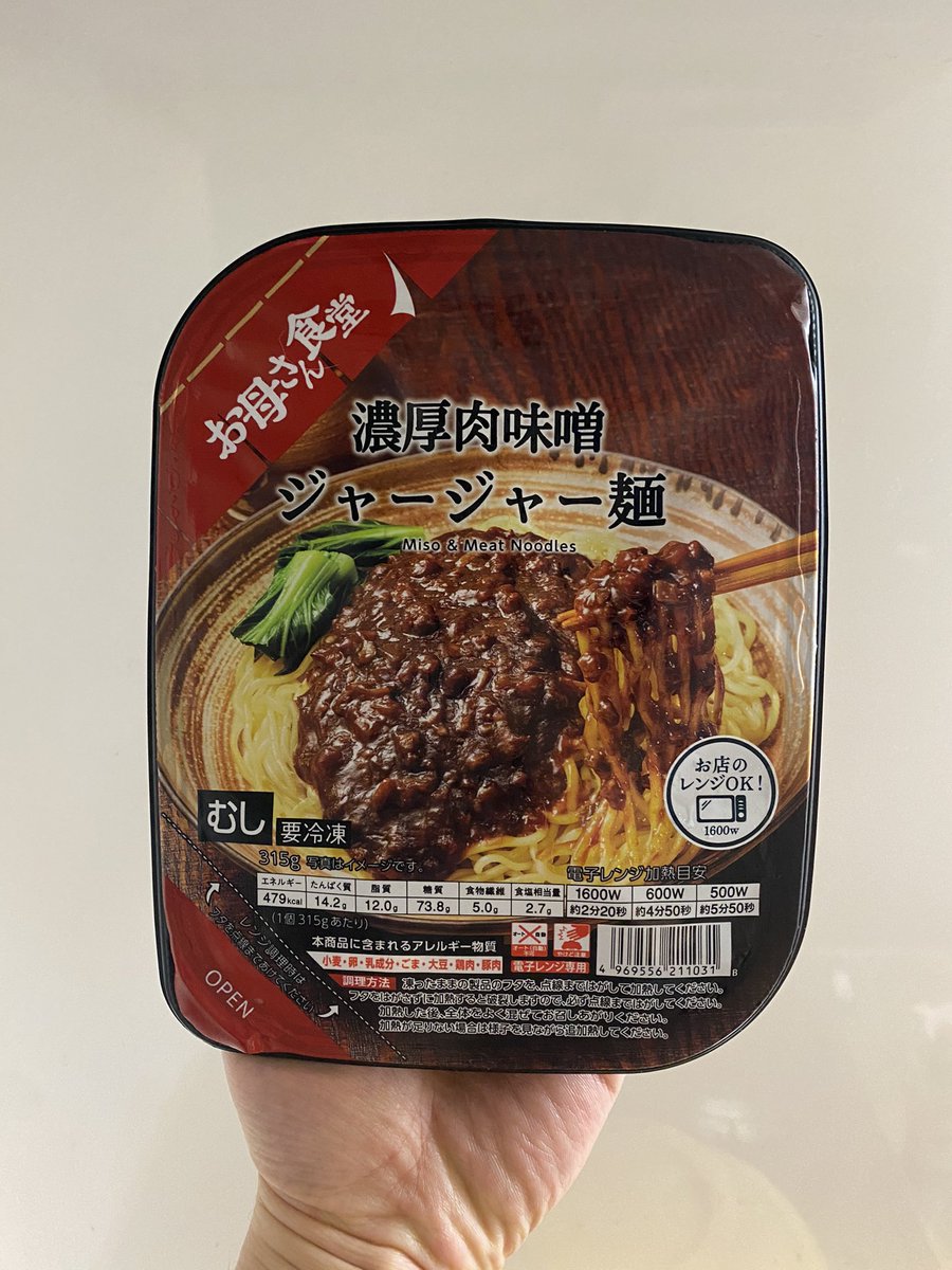 みんなの ファミマ ジャージャー麺 口コミ 評判 食べたいランチ 夜ごはんがきっと見つかる ナウティスイーツ