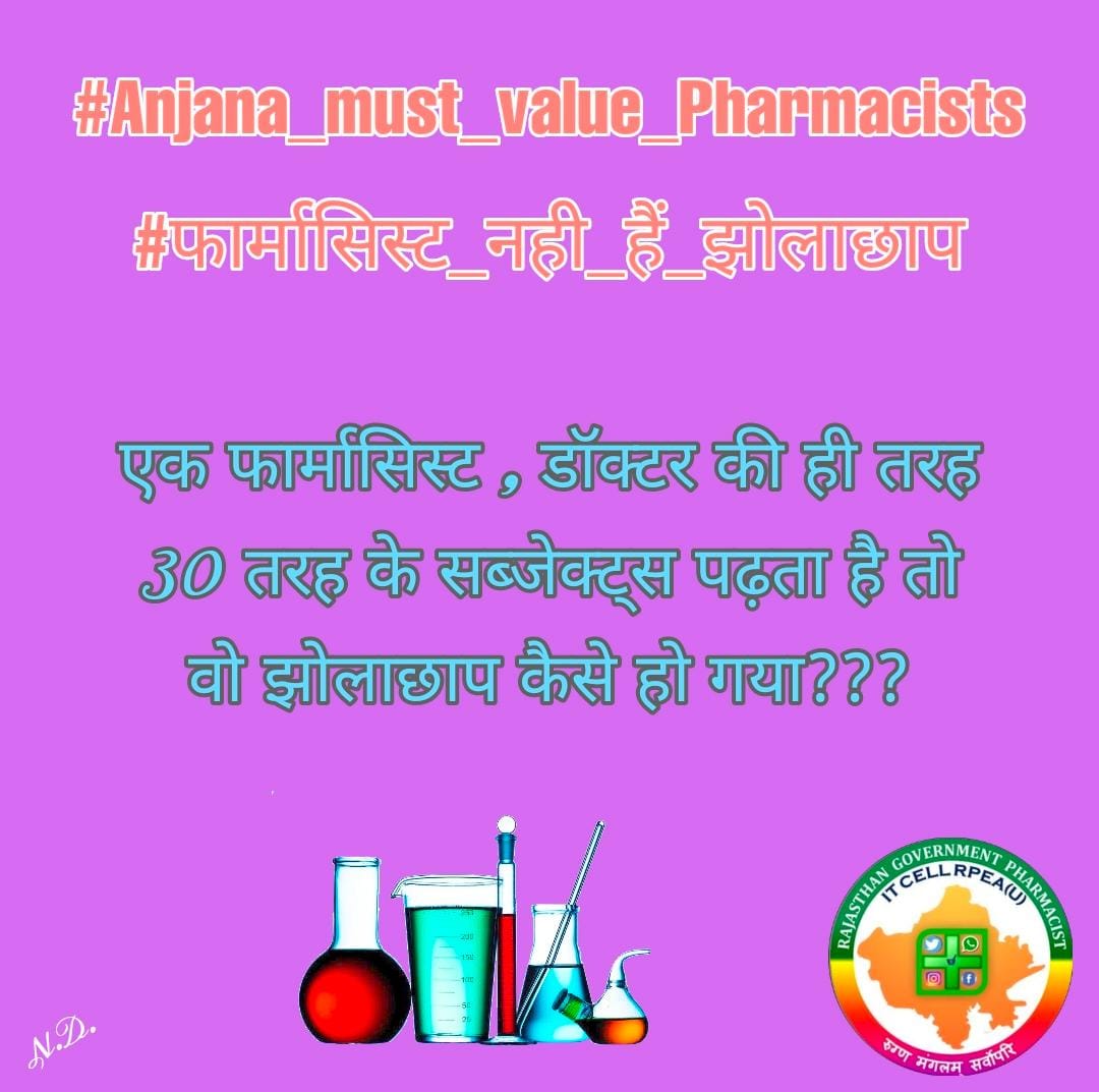 अंजना जी फार्मासिस्ट को झोलाछाप कहने से पहले एक बार होमवर्क तो करलेते☺️☺️☺️☺️☺️ #Anjana_must_value_Pharmacists
#फार्मासिस्ट_नही_हैं_झोलाछाप
<a href="/aajtak/">AajTak</a> 
<a href="/anjanaomkashyap/">Anjana Om Kashyap</a> 
<a href="/sharatjpr/">Sharat</a> 
<a href="/PrabhuChawla/">PrabhuChawla</a> 
<a href="/PTI/">PTI</a>
<a href="/PressCouncil_IN/">Press Council of India</a>