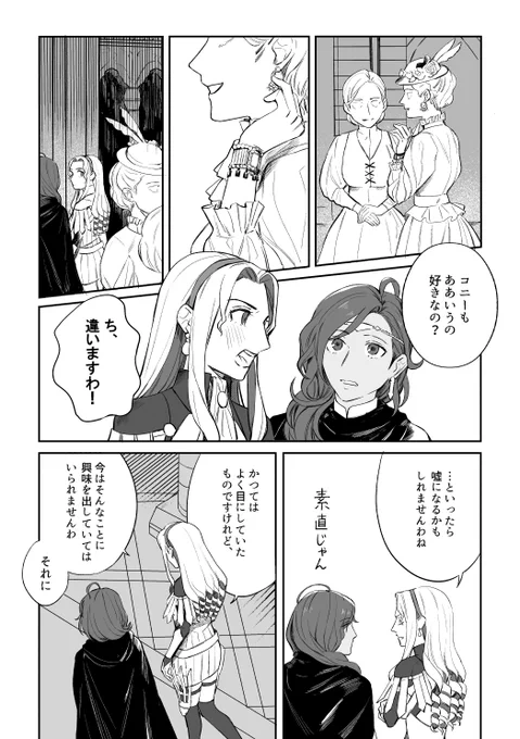 コニーとハピ 