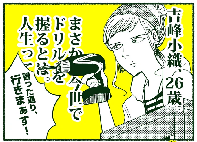【隣の紀陽さん28】「紀陽さんの評価」器用な紀陽さんにはなかなか出せない味のある箱が出来たようです。

#コルクラボマンガ専科 
#漫画が読めるハッシュタグ 
#創作漫画 