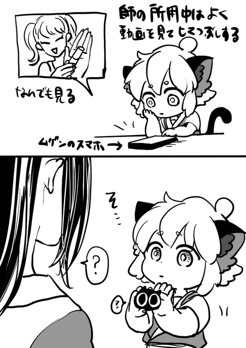 美容系配信者がよくやる手を添えるやつを真似する小黑(?) 