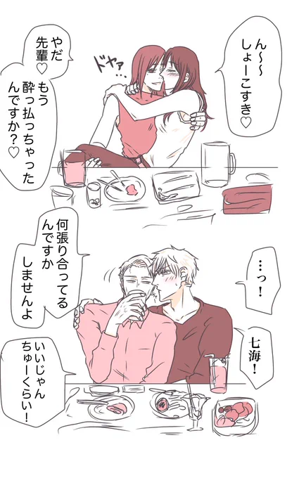 硝歌ちゃんvs五七(?) https://t.co/CXqZo5JGTd