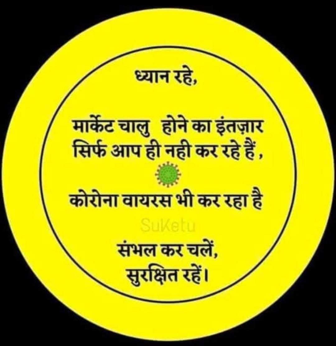 avinashhthakur's tweet photo. Stay home stay safe https://t.co/pI0cC2HIZD