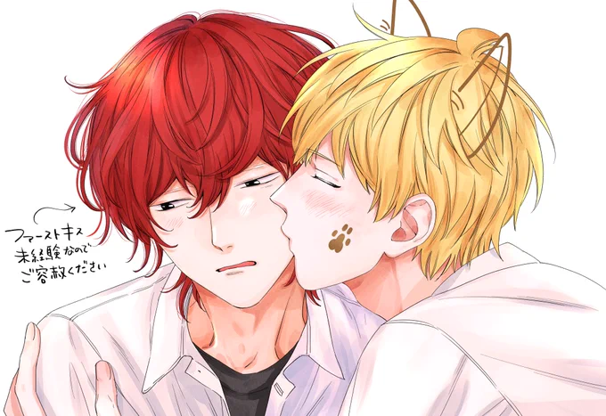 昨日がキスの日だったそうなので

#キスで描く一等星💋 