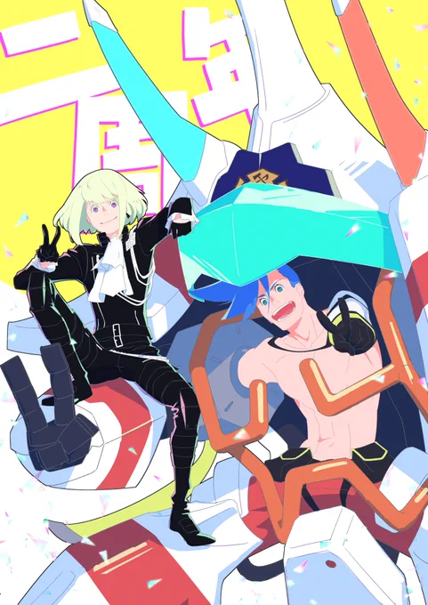プロメア2周年おめでとうございますイエーイ🎉🎉🎉🎉🎉
#プロメア2nd #プロメア2周年 