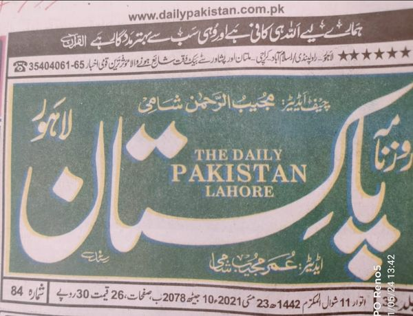 IRAWCSOfficial's tweet photo. 23مئی بروز اتوار 2021ء 
روزنامہ پاکستان لاہور 
یکجہتی فلسطین ریلی فیصل آباد اشاعت 
زیر قیادت پیر سید محمد حبیب عرفانی چشتی مدظلہ العالی سجادہ نشین سندرشریف مرکزی صدر انصاف مذہبی امور ونگ پی ٹی آئی و ممبر اسلامی نظریاتی کونسل پاکستان 
#DailyPakistan 
#IRAWCSOfficial #IRAW https://t.co/ROZTa4Mg5t