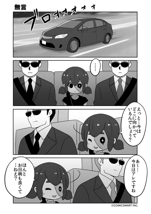 無言、怪しい、逃げるむくろ、パシュ『ゾンビのむくろ』 142話 じゅんた @junta420 #ゾンビのむくろ #漫画 https://t.co/47ouZBhTTp 
