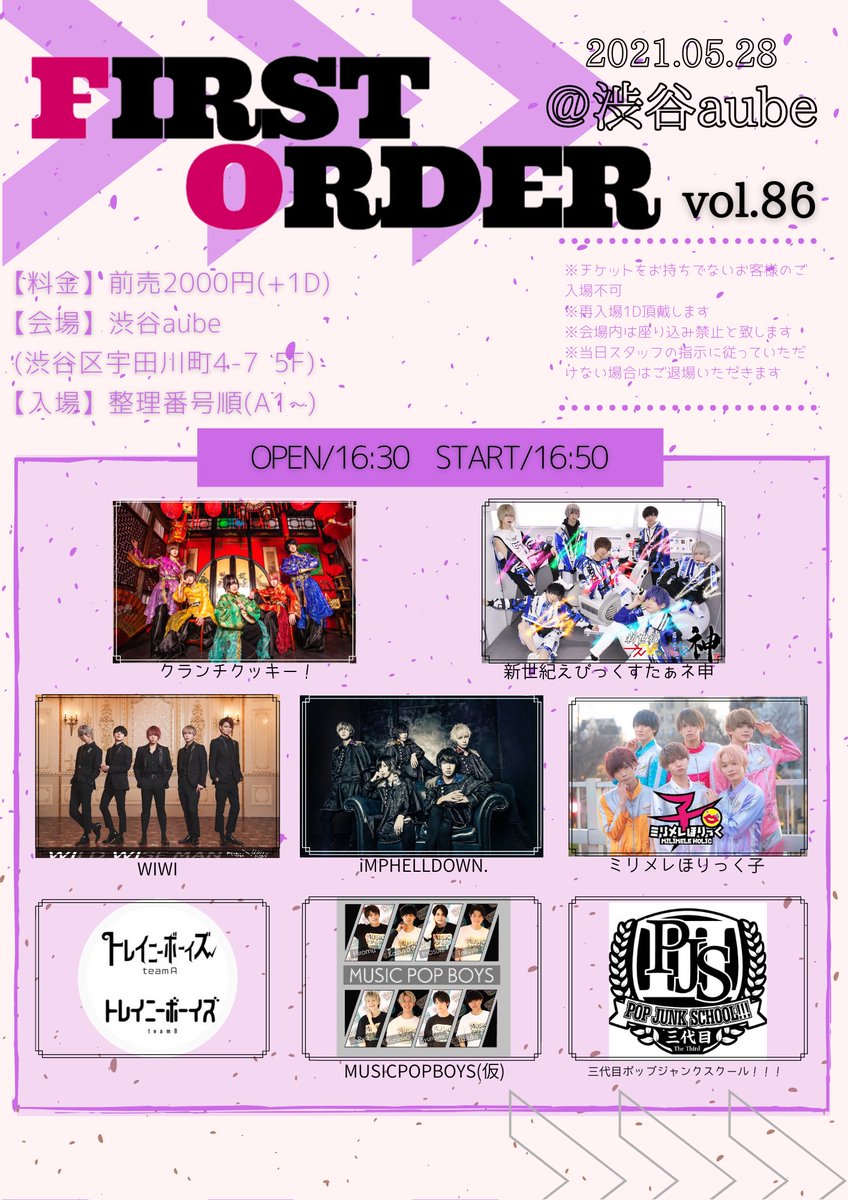 staff_CRC's tweet photo. 【🍭5/28 LIVE情報解禁🍭】

ファーストオーダーvol.86
@渋谷aube

前売2000円(＋1D)
https://t.co/JxlZ1ruqyg
livepocketでの発売(5/26 23:00～発売開始)

整理番号順での入場
(A1～→当日)

ご来場お待ちしております🍪

#クランチクッキー https://t.co/oERo4CkiN2