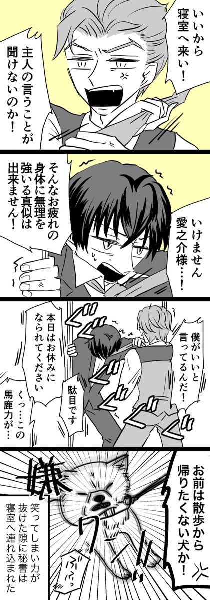 絶対に無茶をさせたくない攻めvs今夜は絶対に抱かれたい受け(忠愛) 
