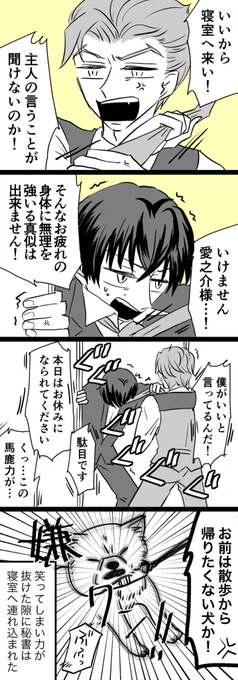 絶対に無茶をさせたくない攻めvs今夜は絶対に抱かれたい受け(忠愛) 