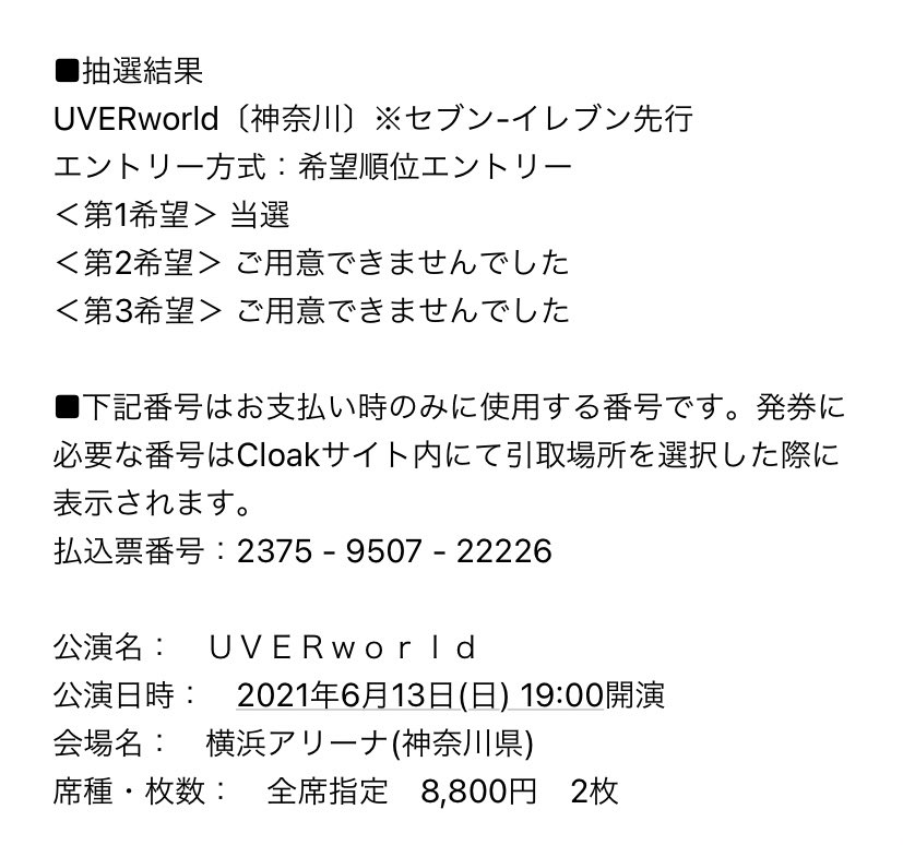 誕生日ライブ参戦が実現したみたい👀✨