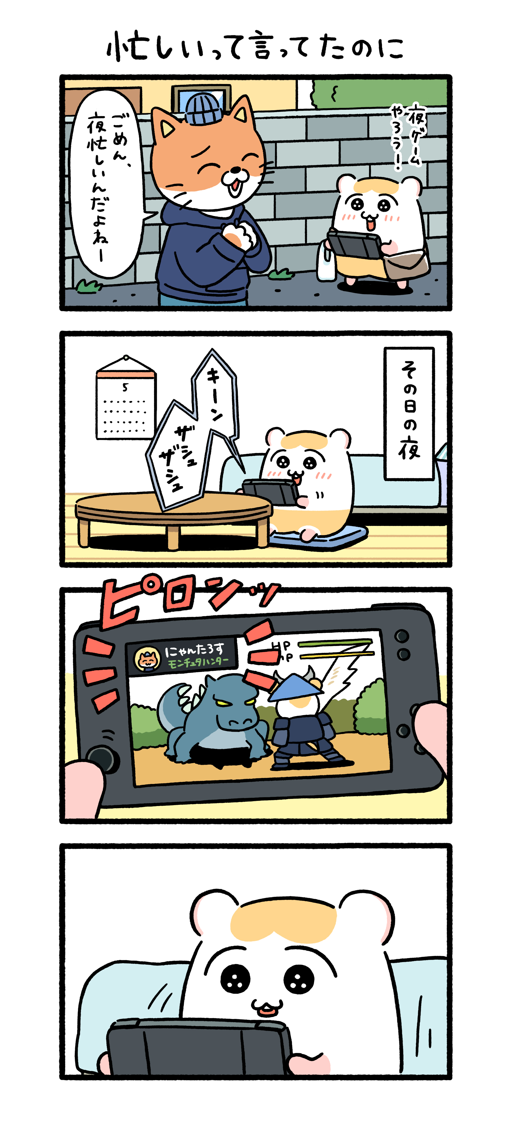 ちこまる 忙しいって言ってたのに ちこまる T Co Bin2uqtphp Twitter