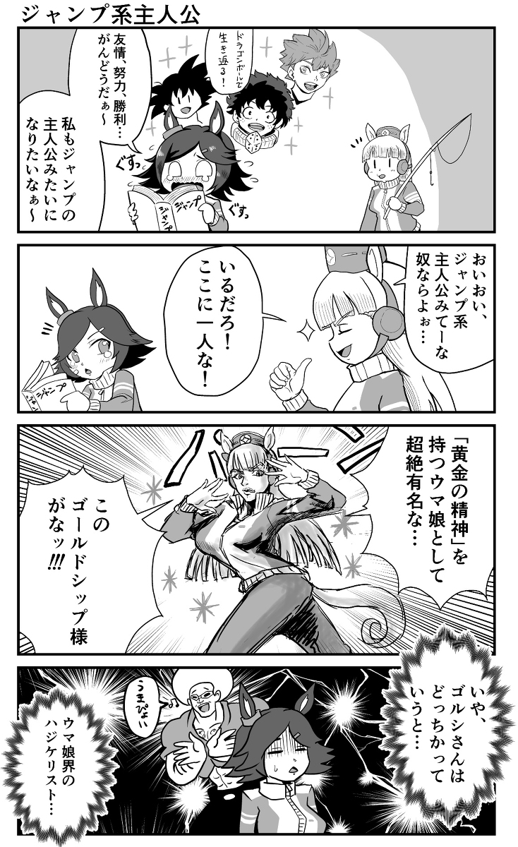 ウマ娘4コマその2 #漫画 #ウマ娘 #4コマ https://t.co/2yD6Udg6OB 